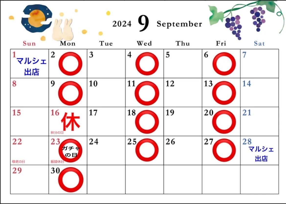 9月営業日のお知らせ