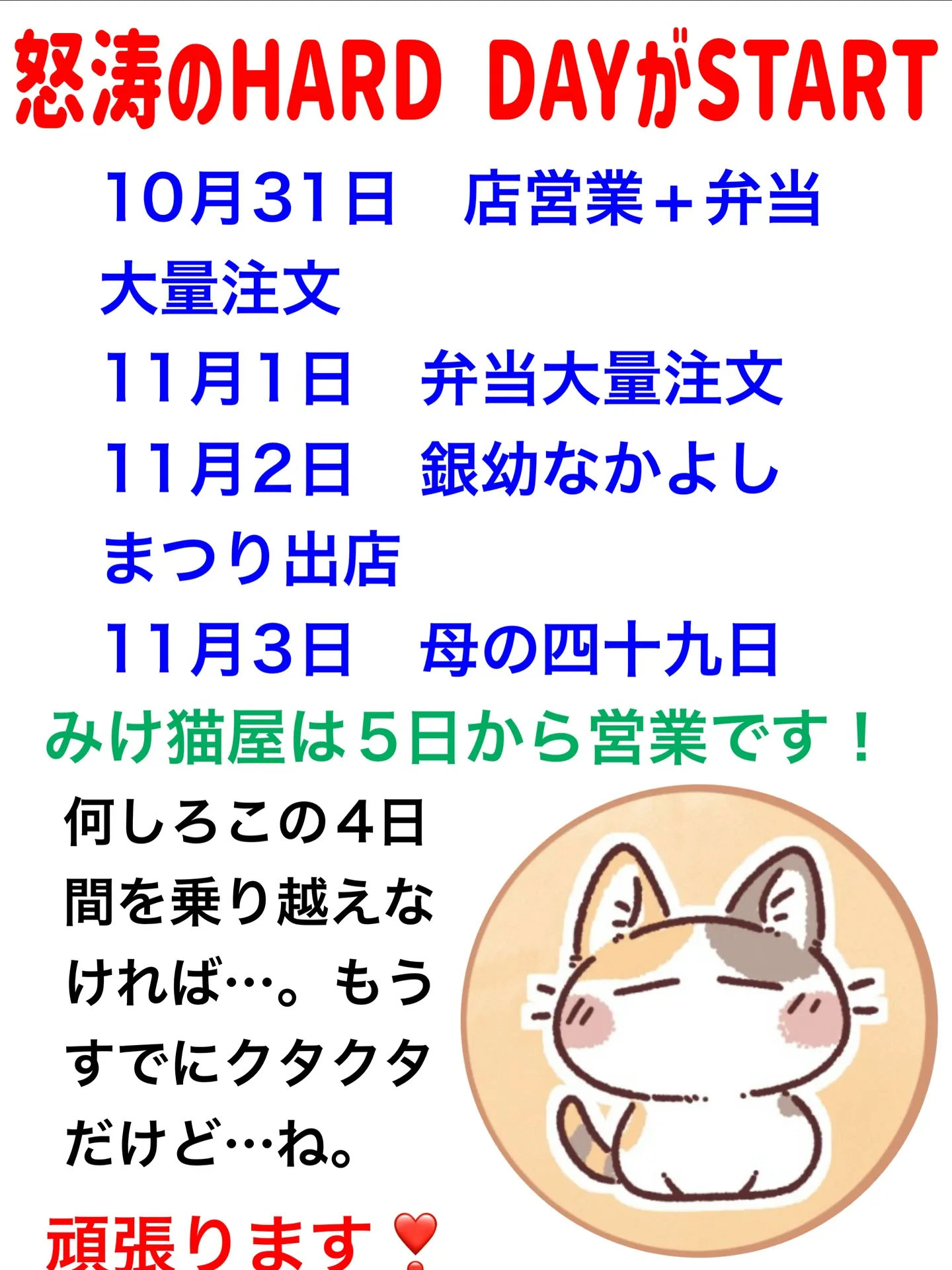 イベント出店のお知らせ