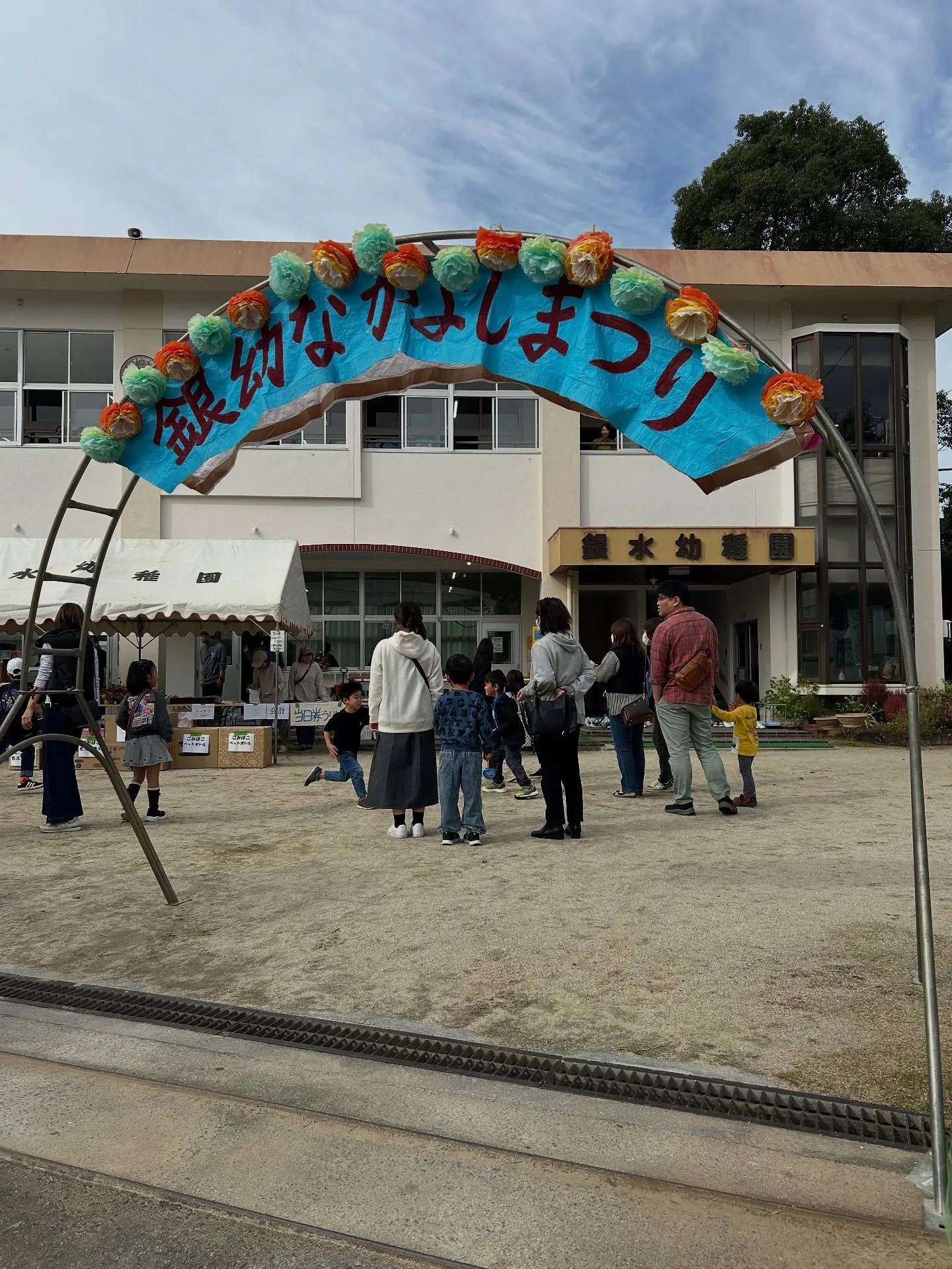 銀水幼稚園なかよしまつりスタート❣️