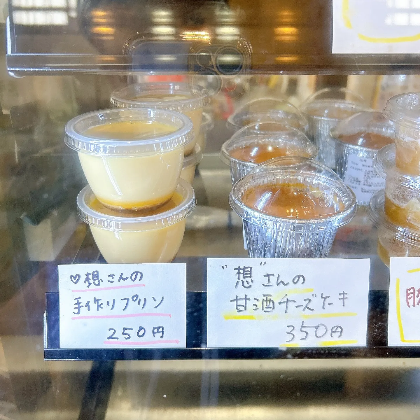 想さんのスイーツ入荷しています！