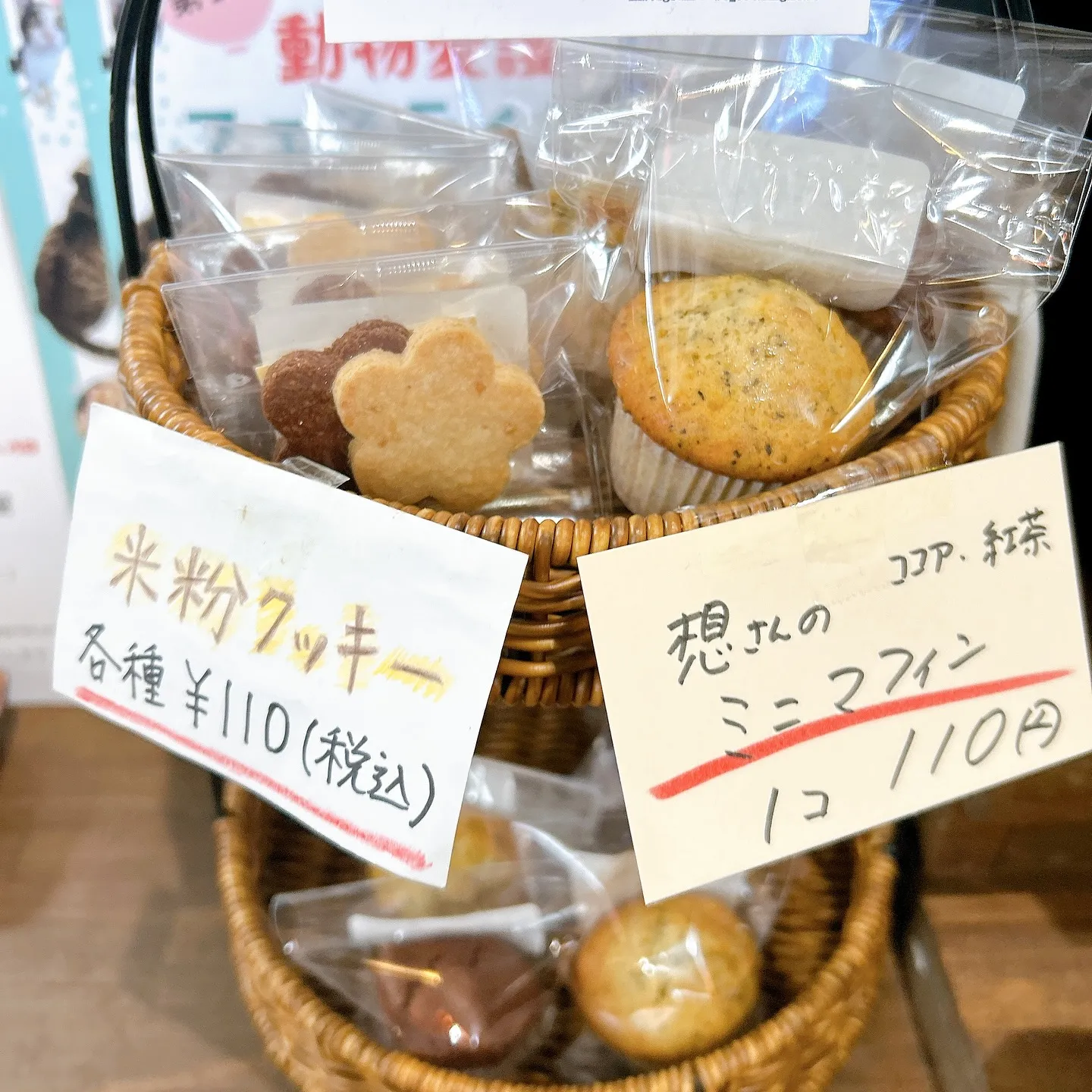 想さんのスイーツ入荷しています！