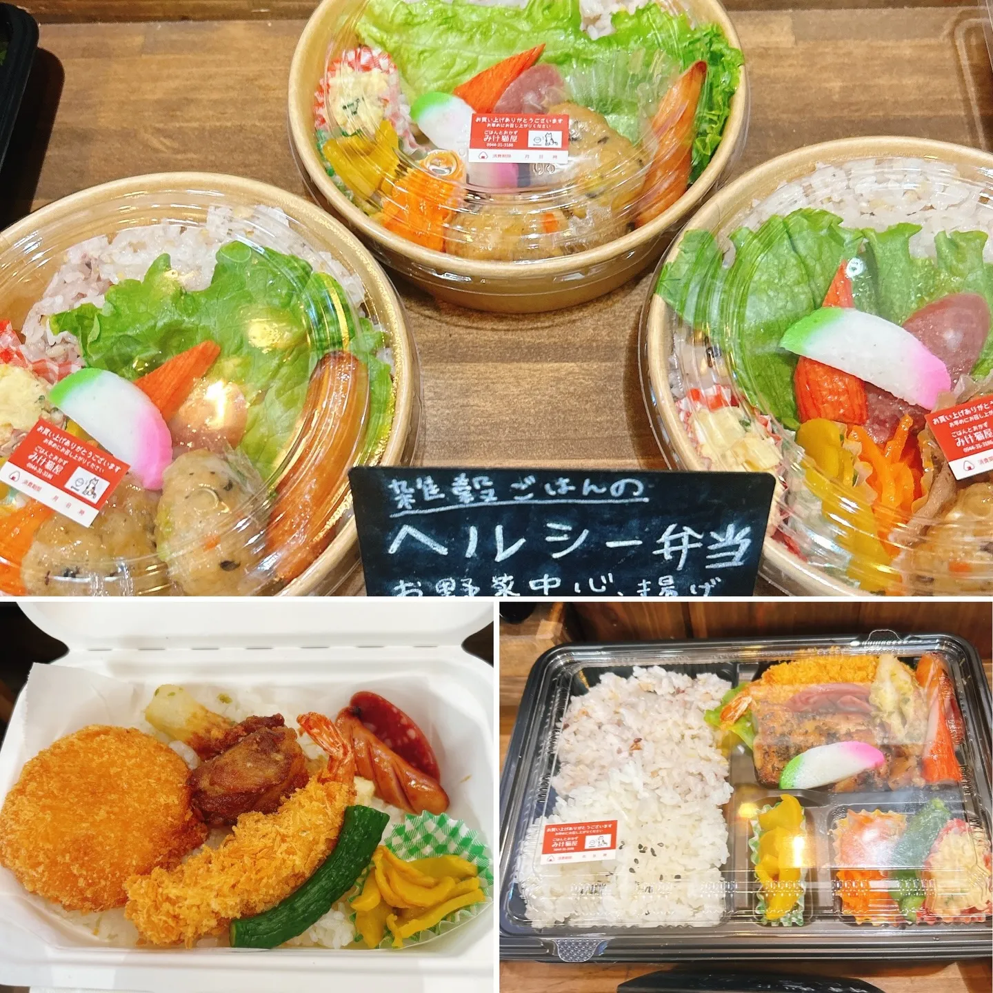 カレーいももち