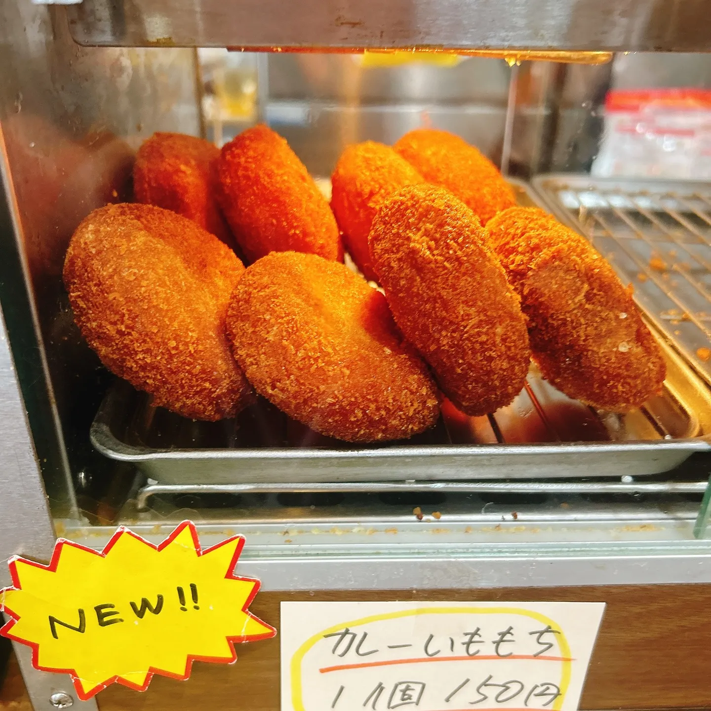 カレーいももち