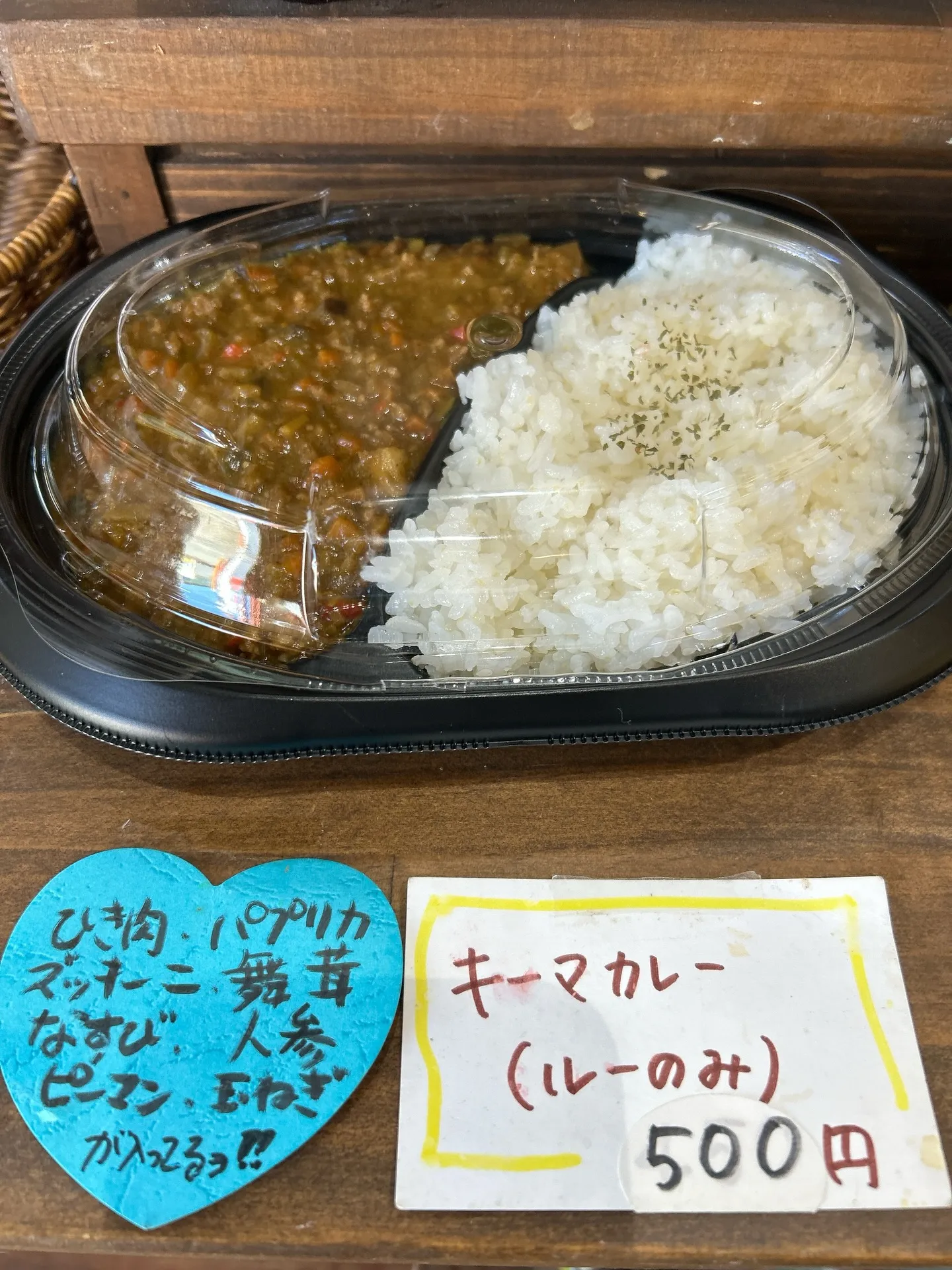 キーマカレー有ります!