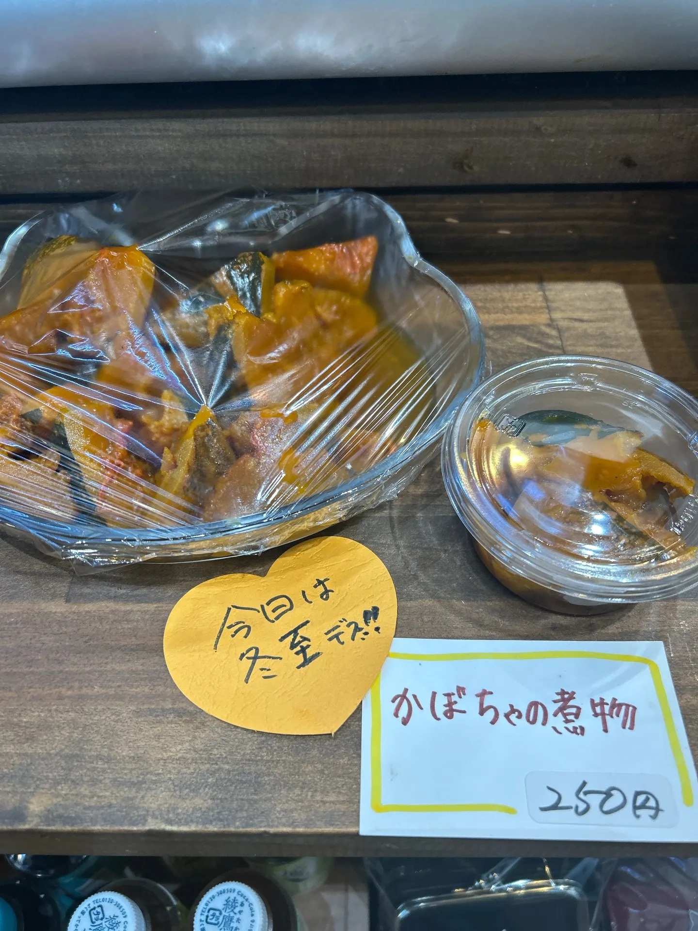 今日は冬至です！