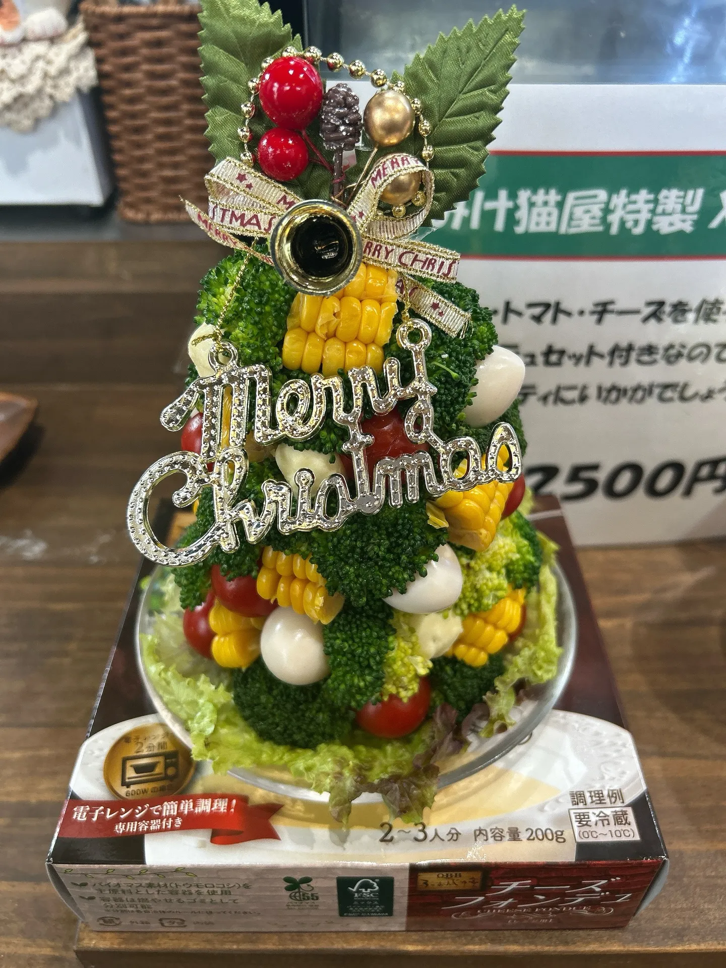 みけ猫屋特製クリスマスツリー
