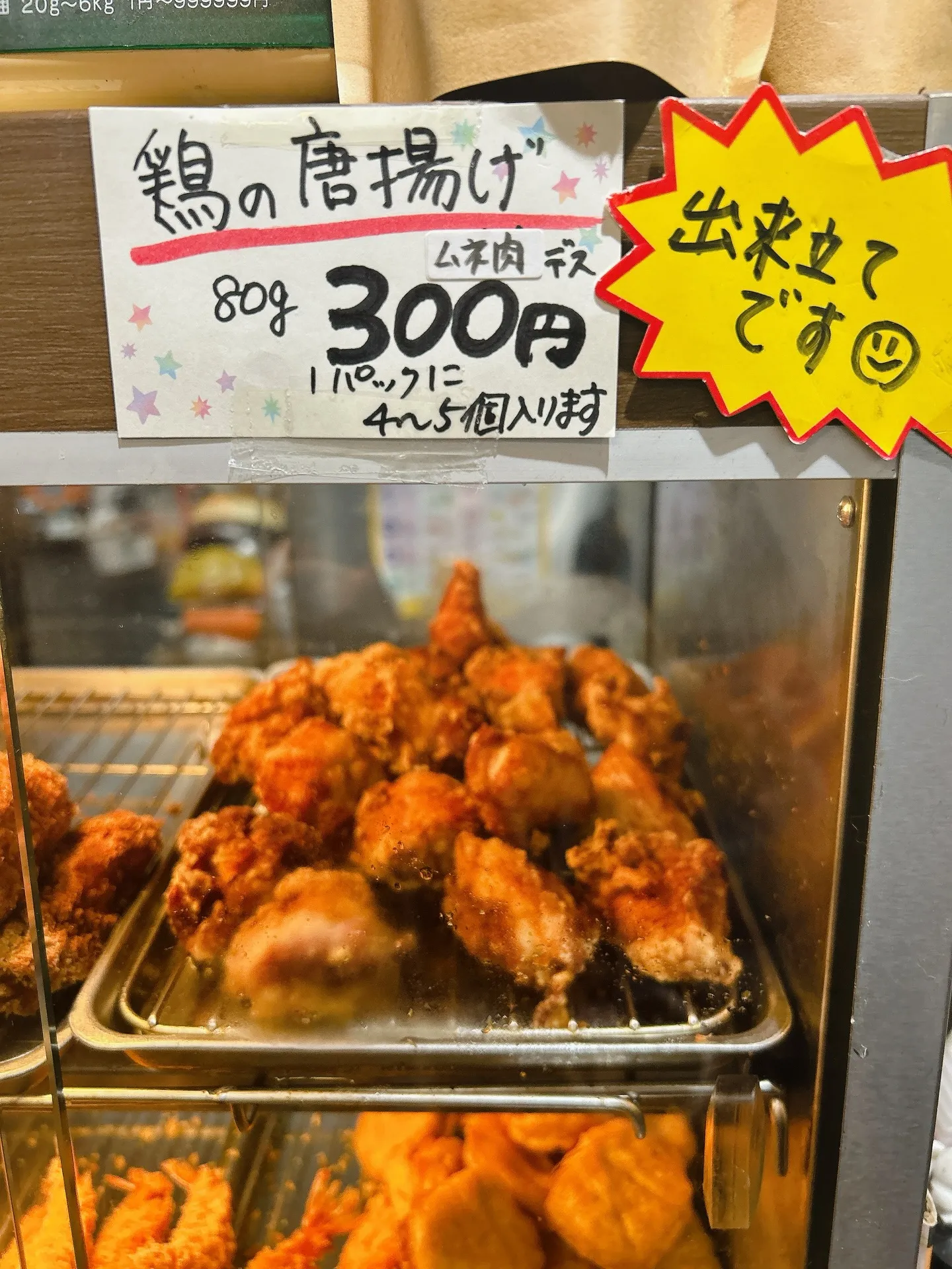 唐揚げ揚げたてです！