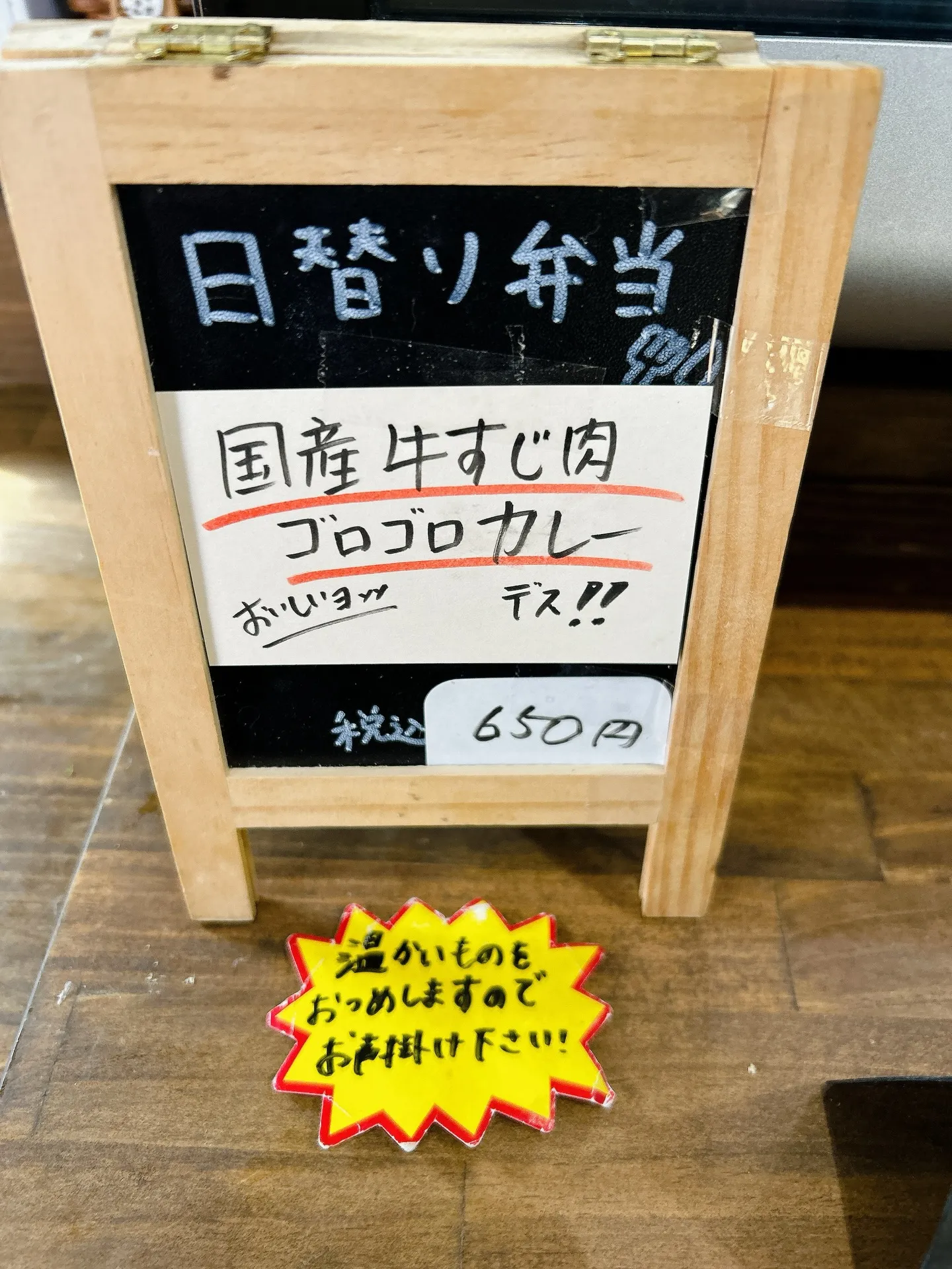 牛すじゴロゴロカレー