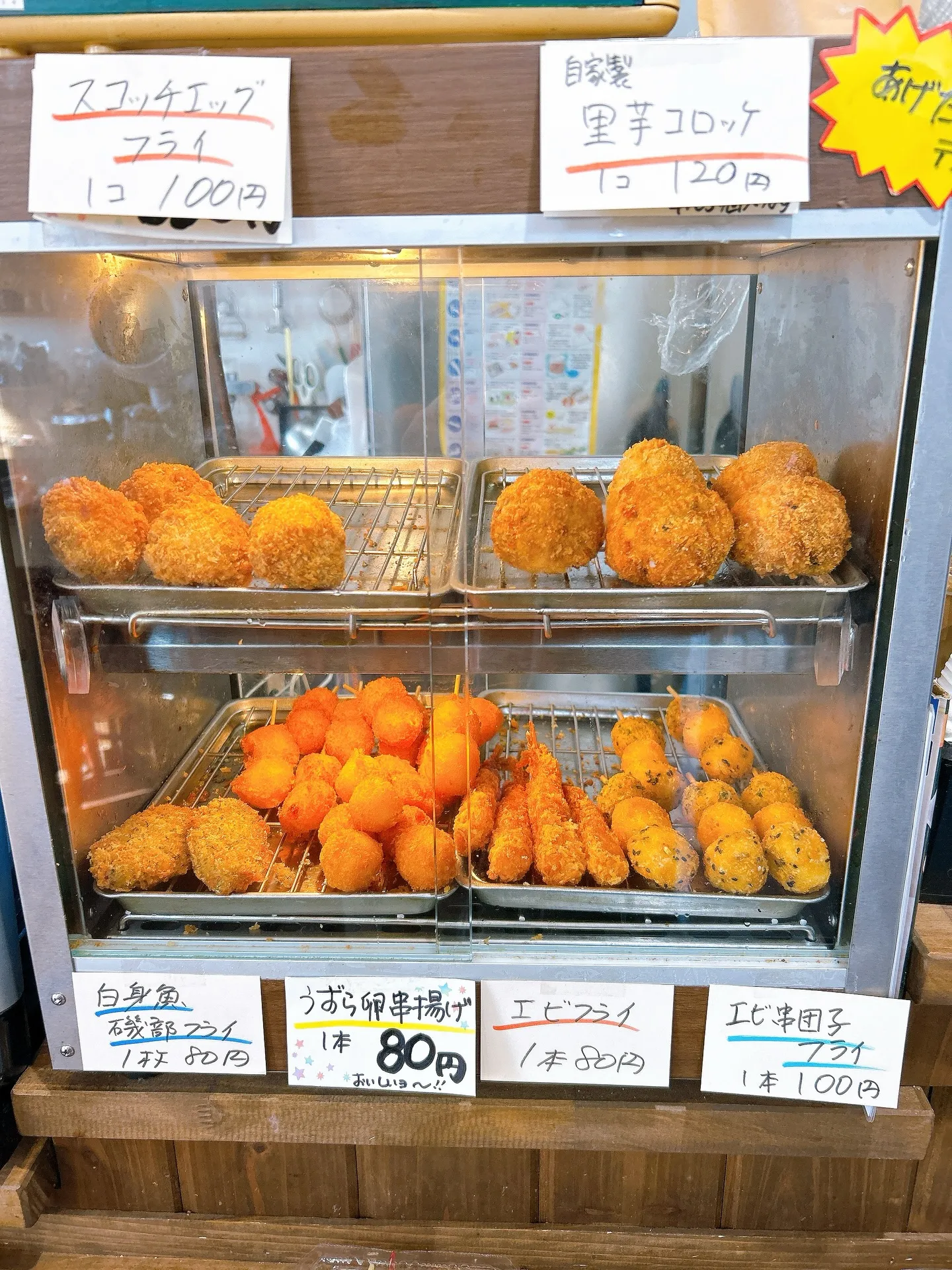 今日は6時半でお店を閉めます！