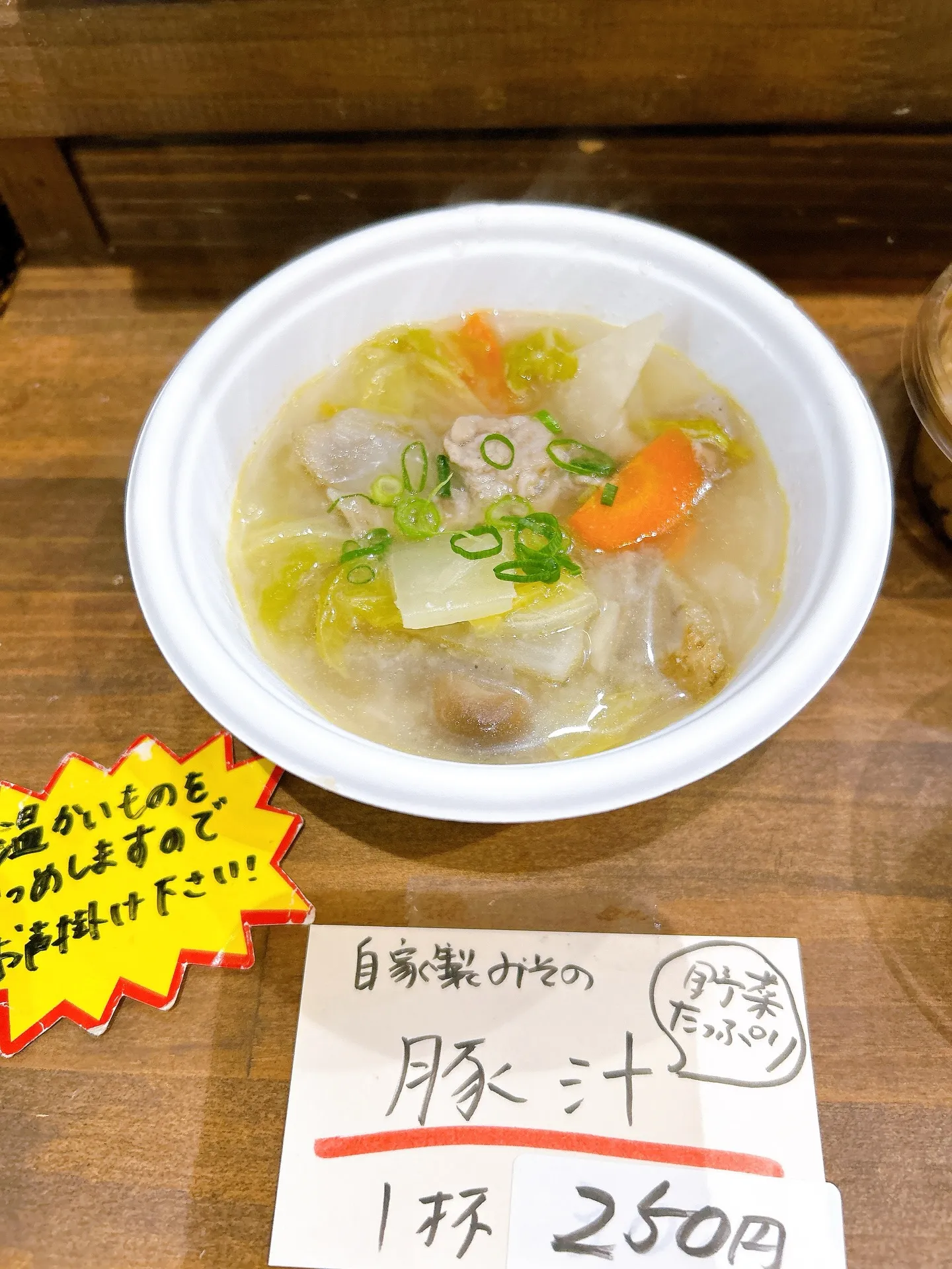 みけ猫屋特製豚汁出来ました！