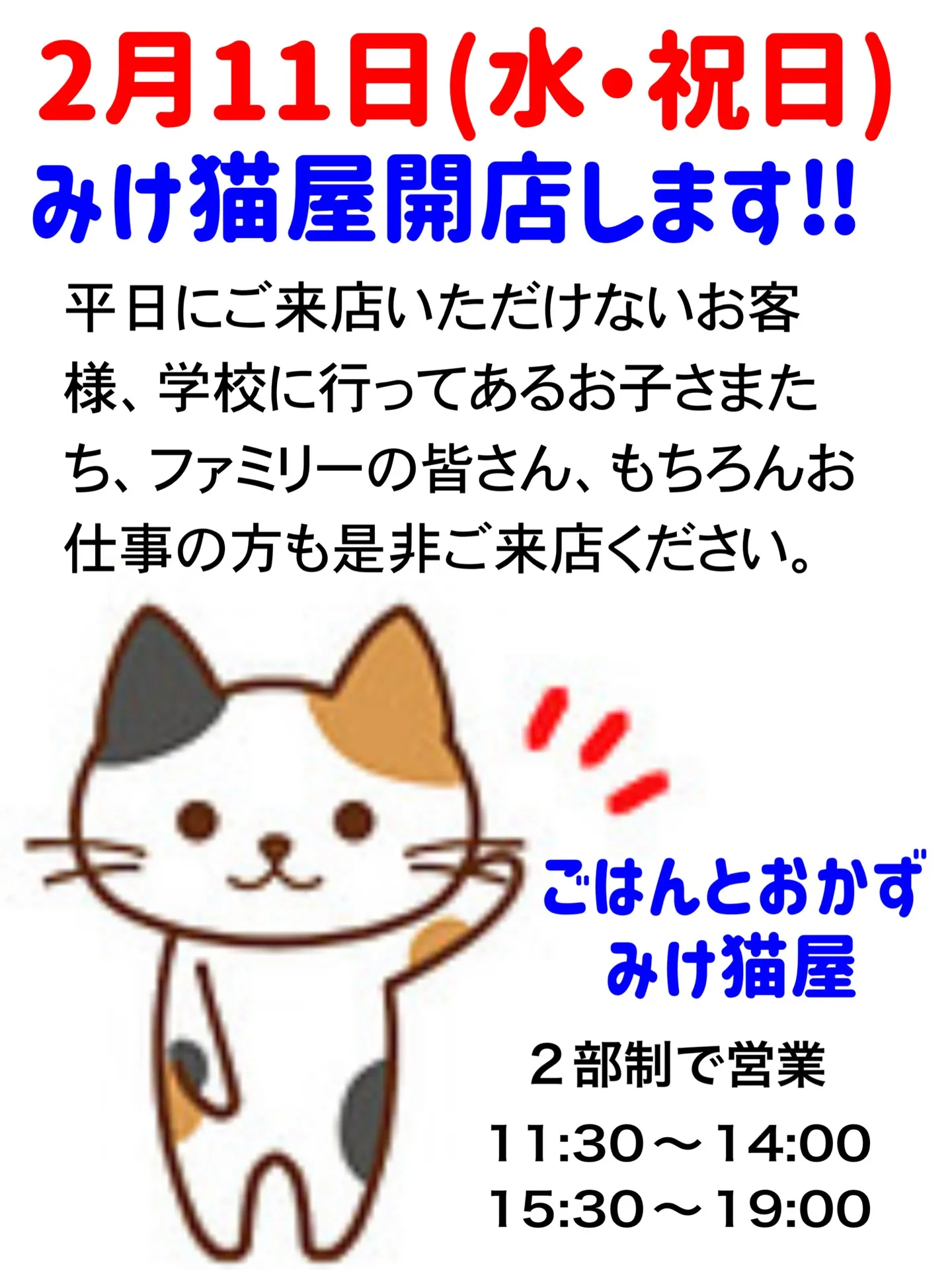 本日お店開けます❣️