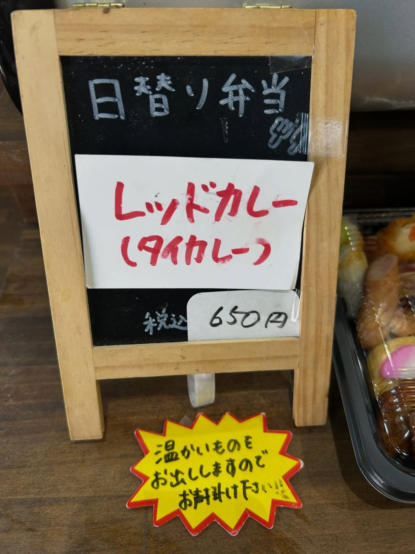 今日のカレーはレッドカレーです！
