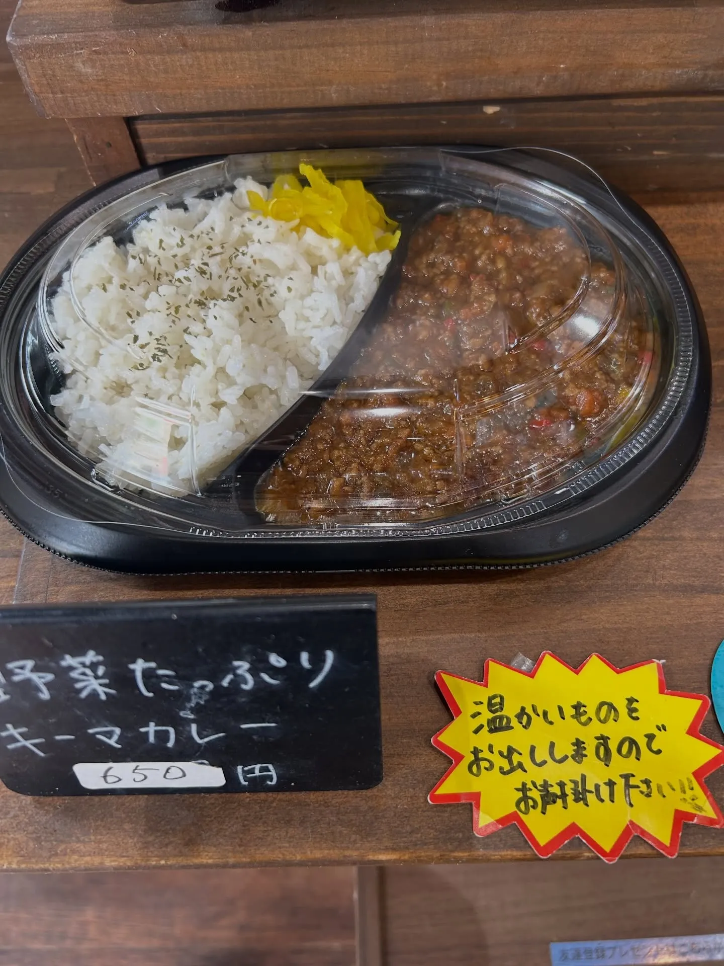 キーマカレーあるよ！