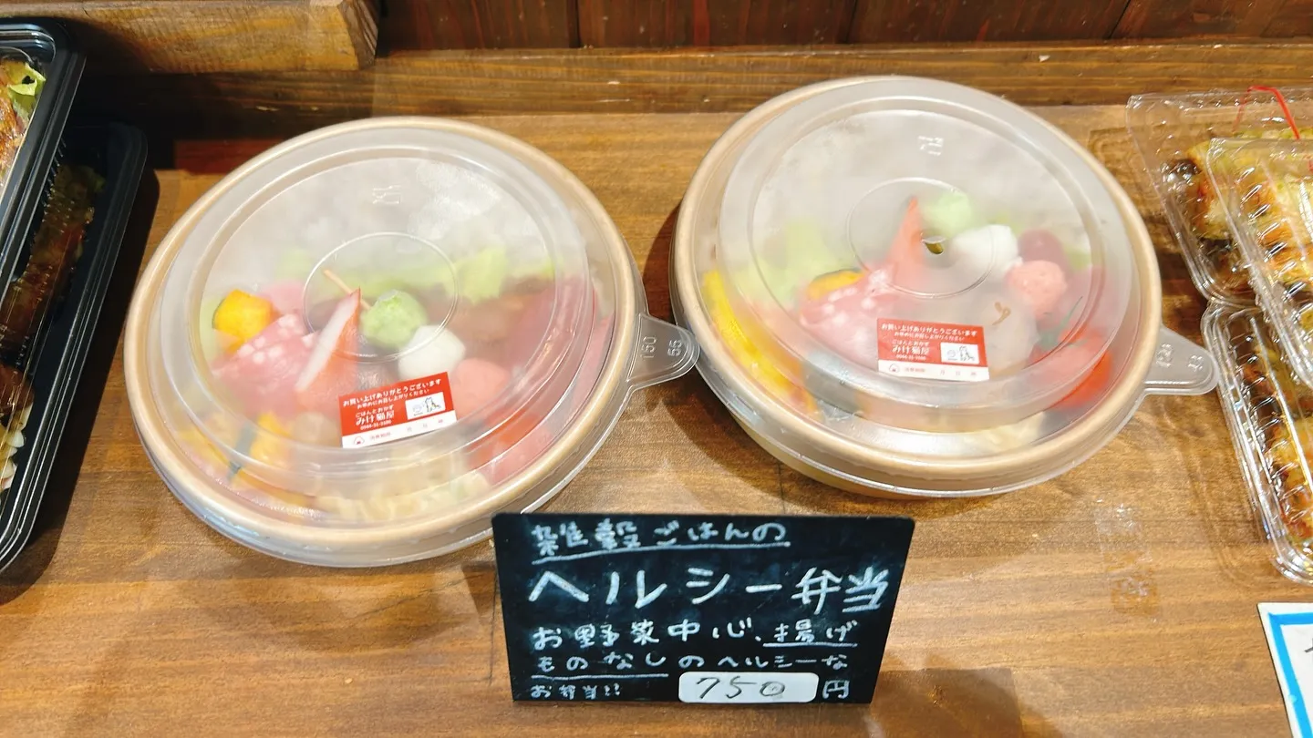 里芋コロッケ限定10個‼️