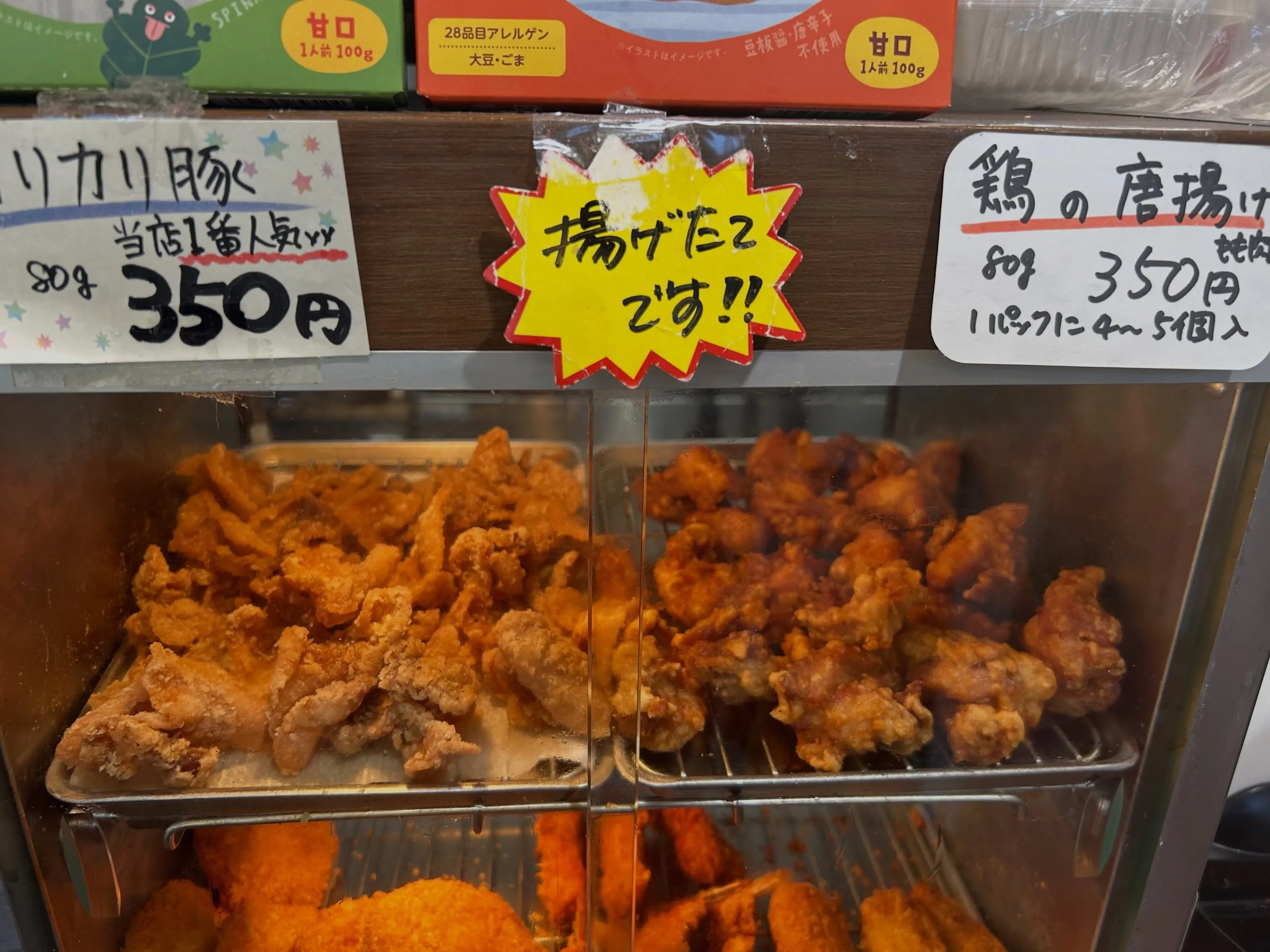 唐揚げ＆カリカリ豚揚げたてです！