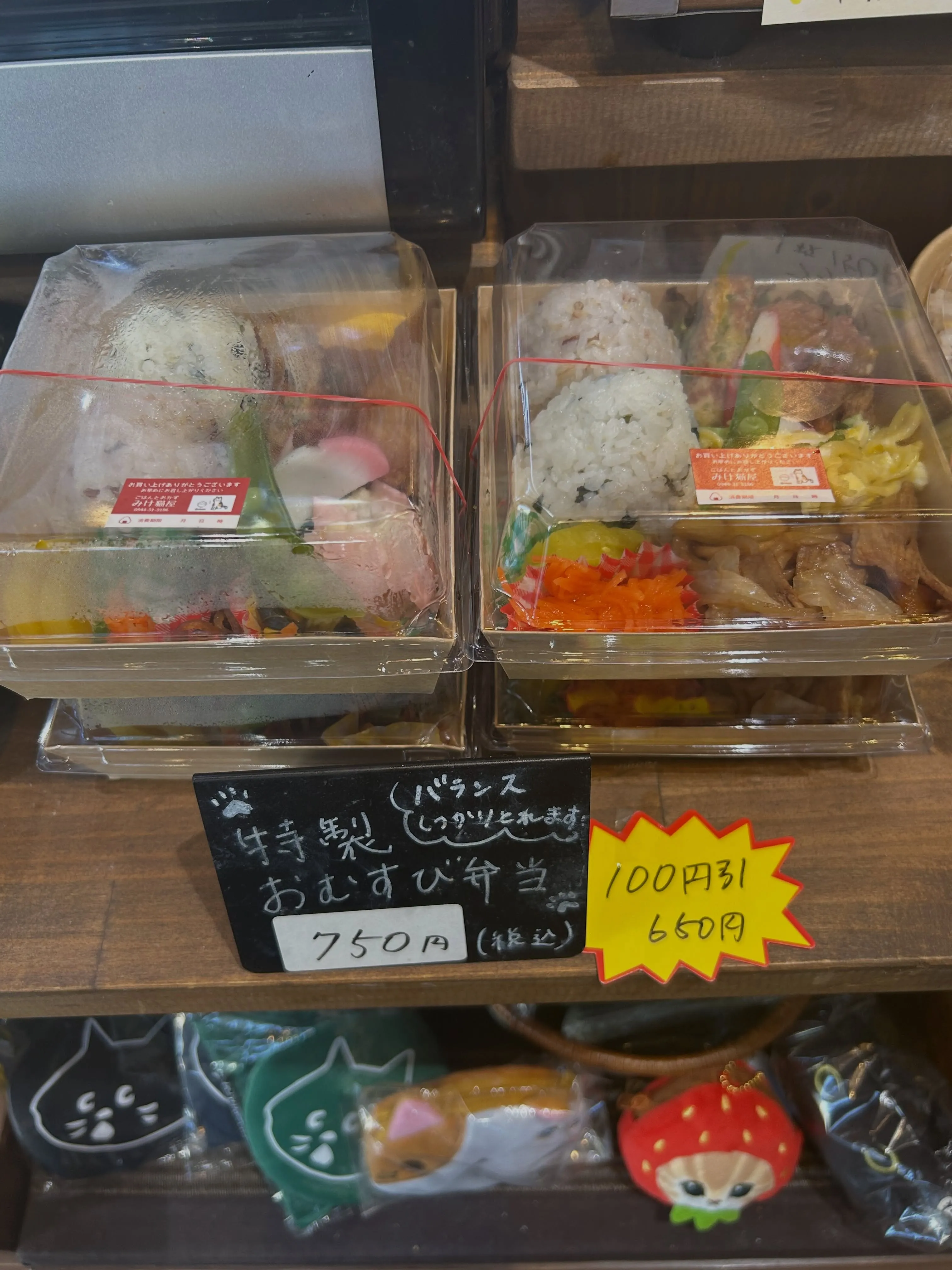 お弁当100円引きします！