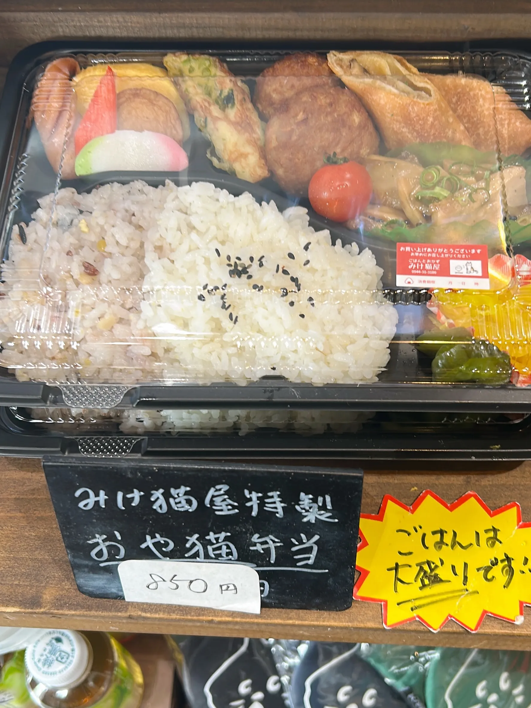 元気に営業中！