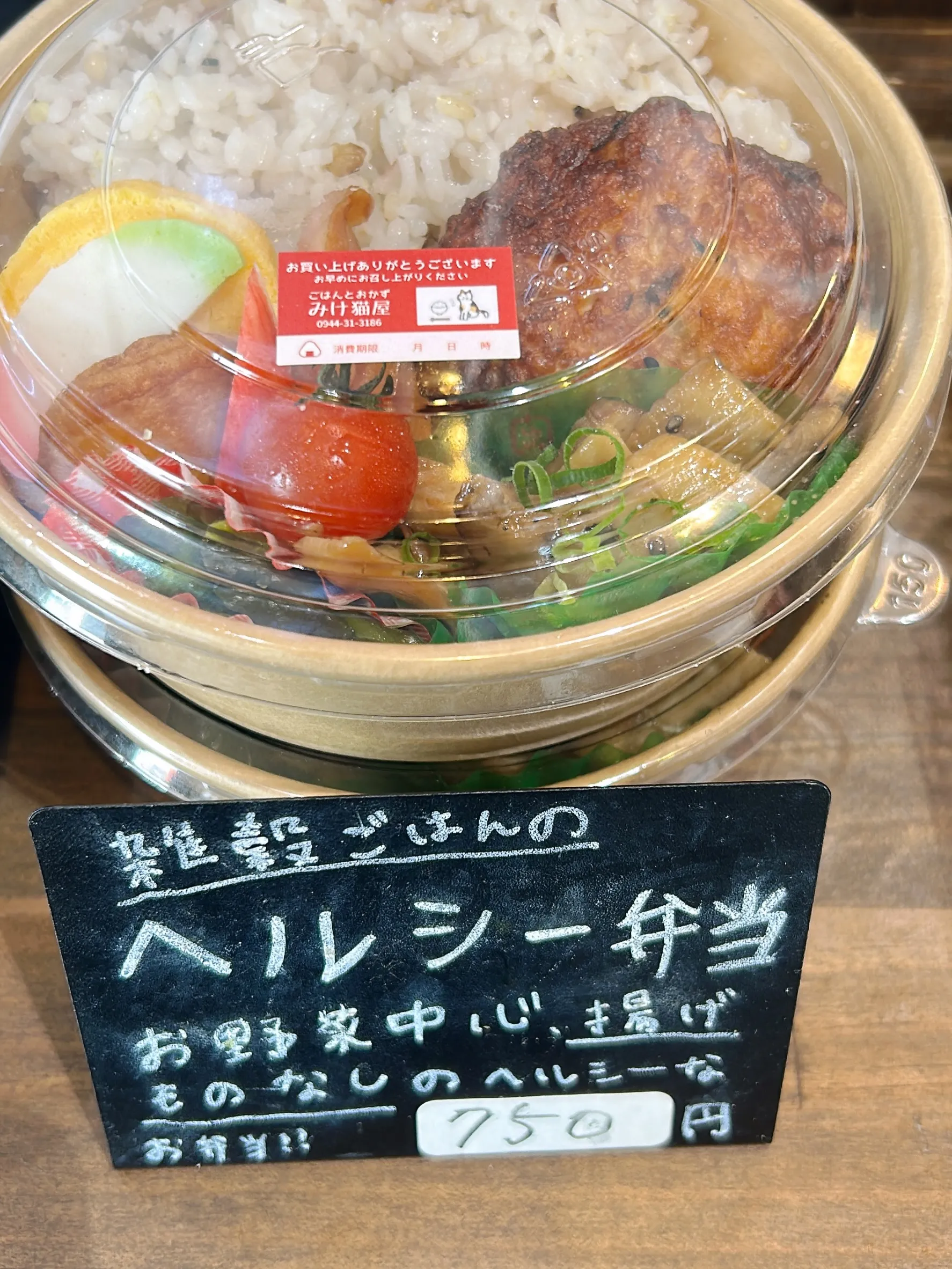 元気に営業中！