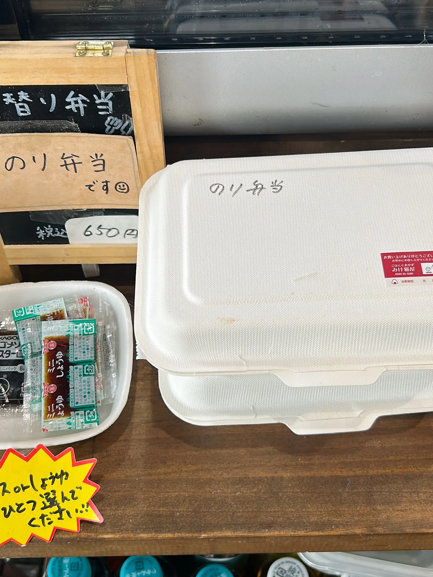 元気に営業中！