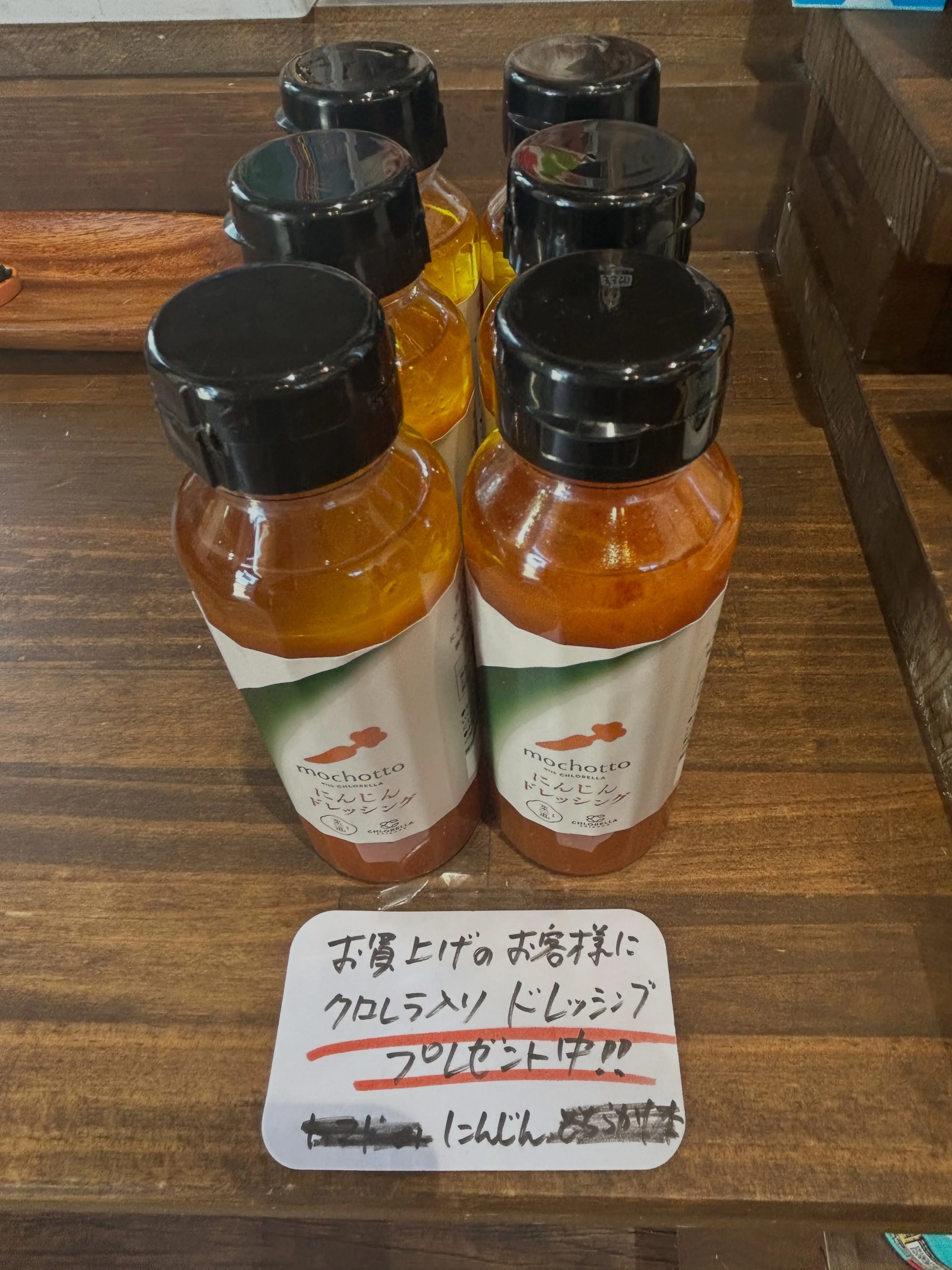 ドレッシングプレゼント中🎁