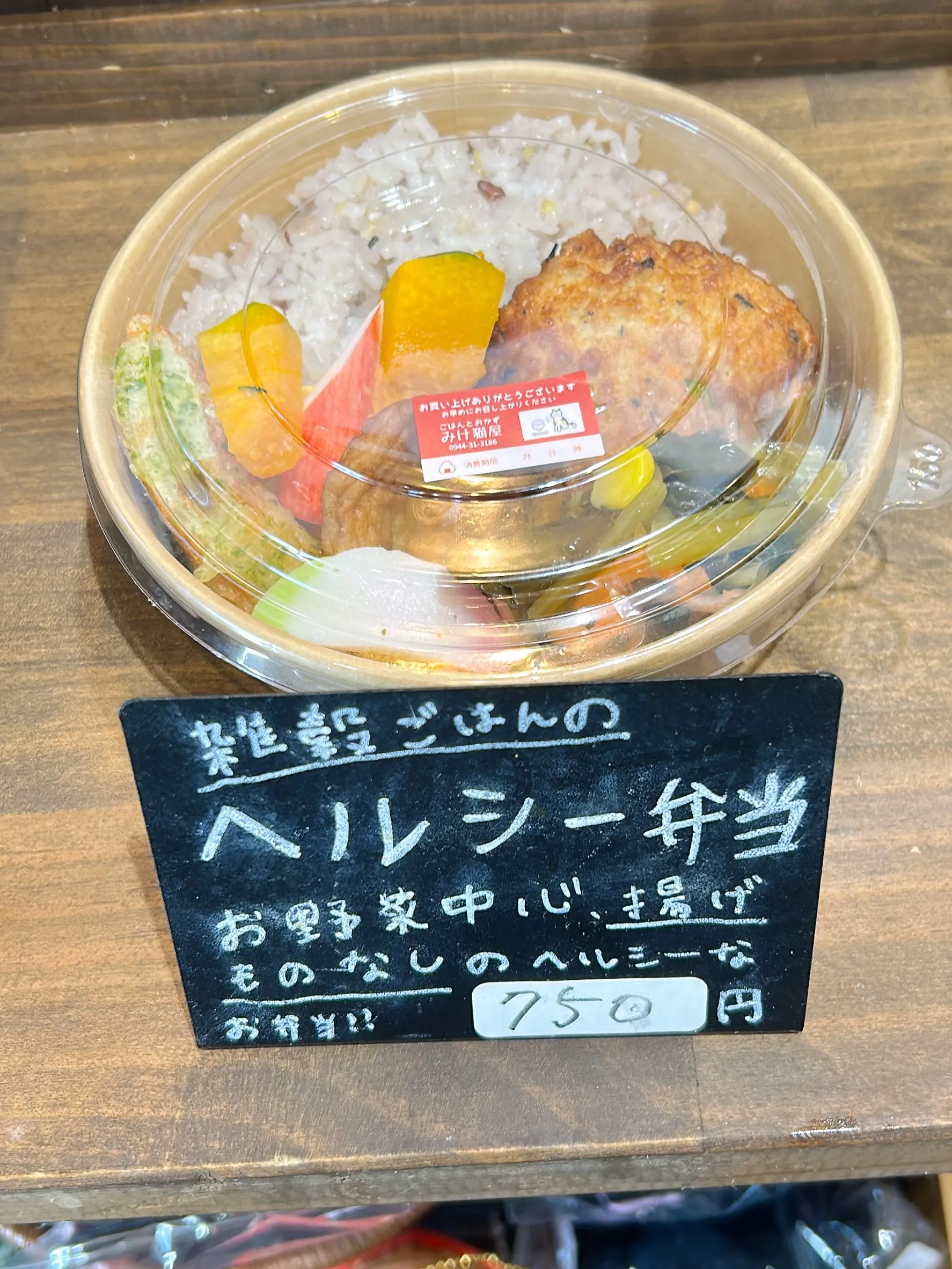 営業しています!
