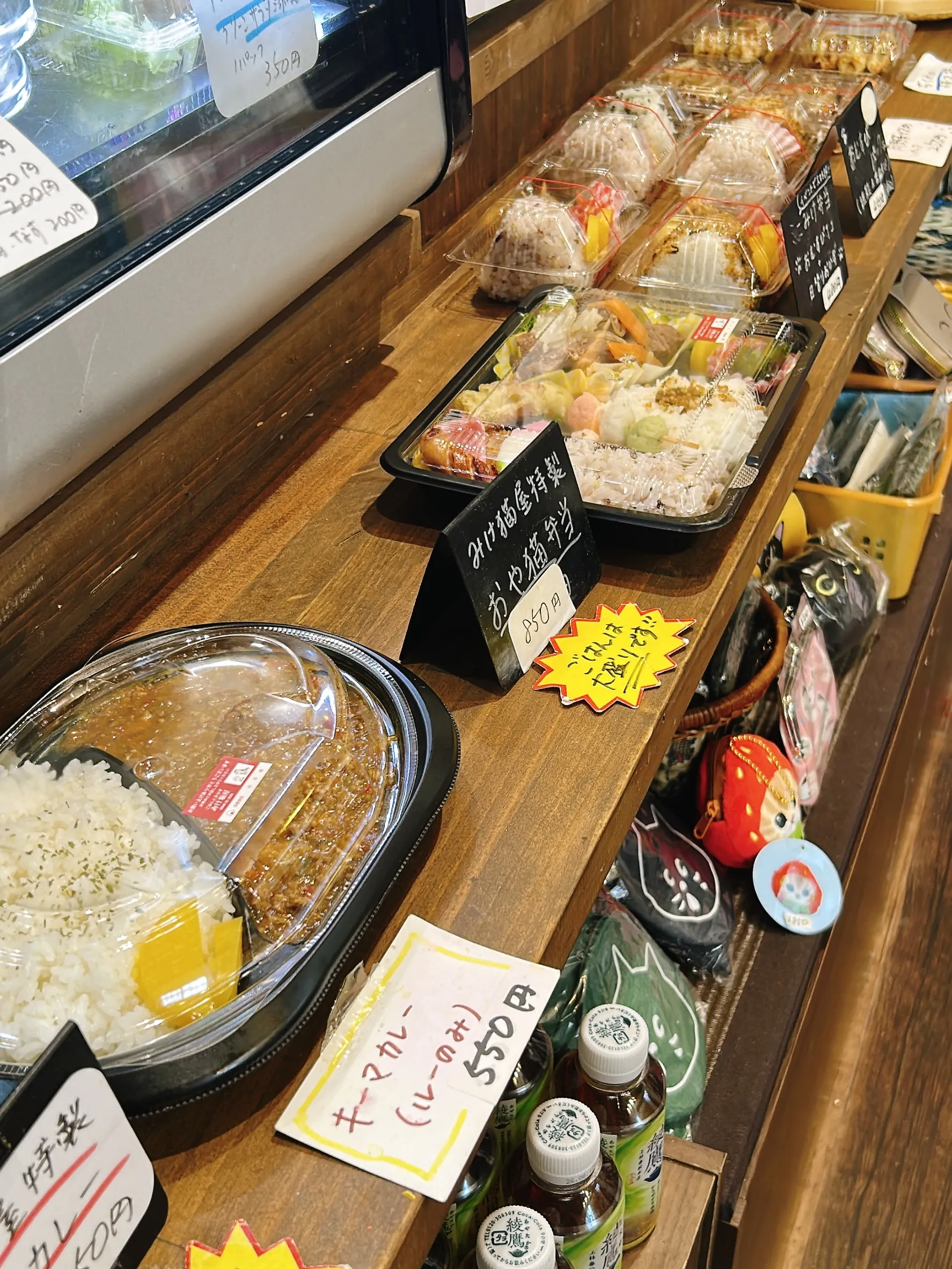 店内情報