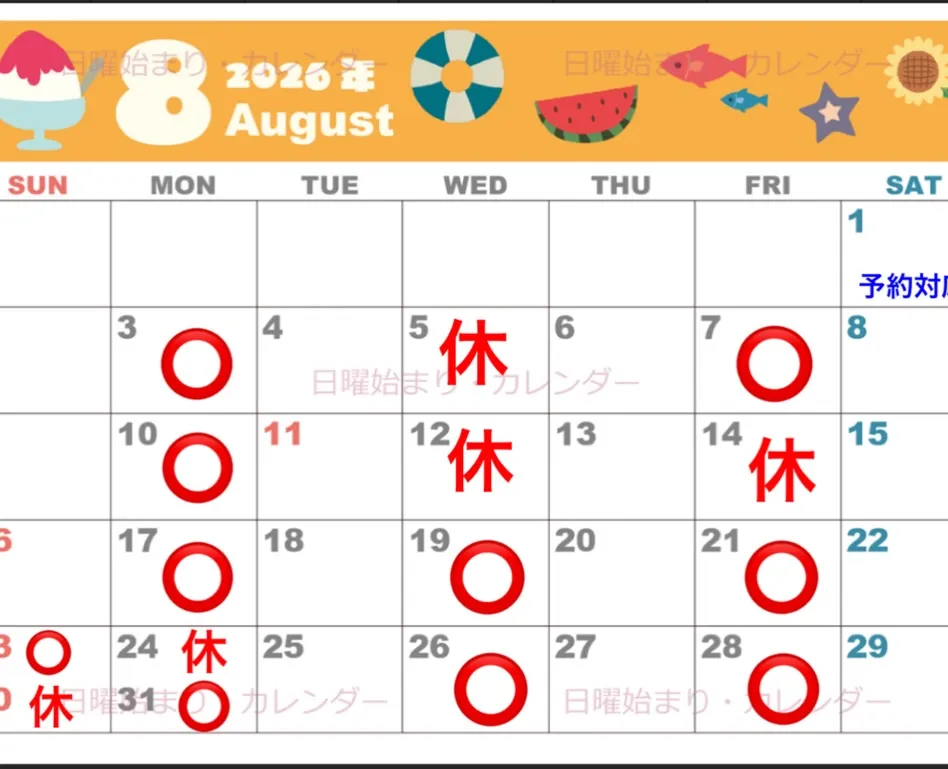 本日は店休日です