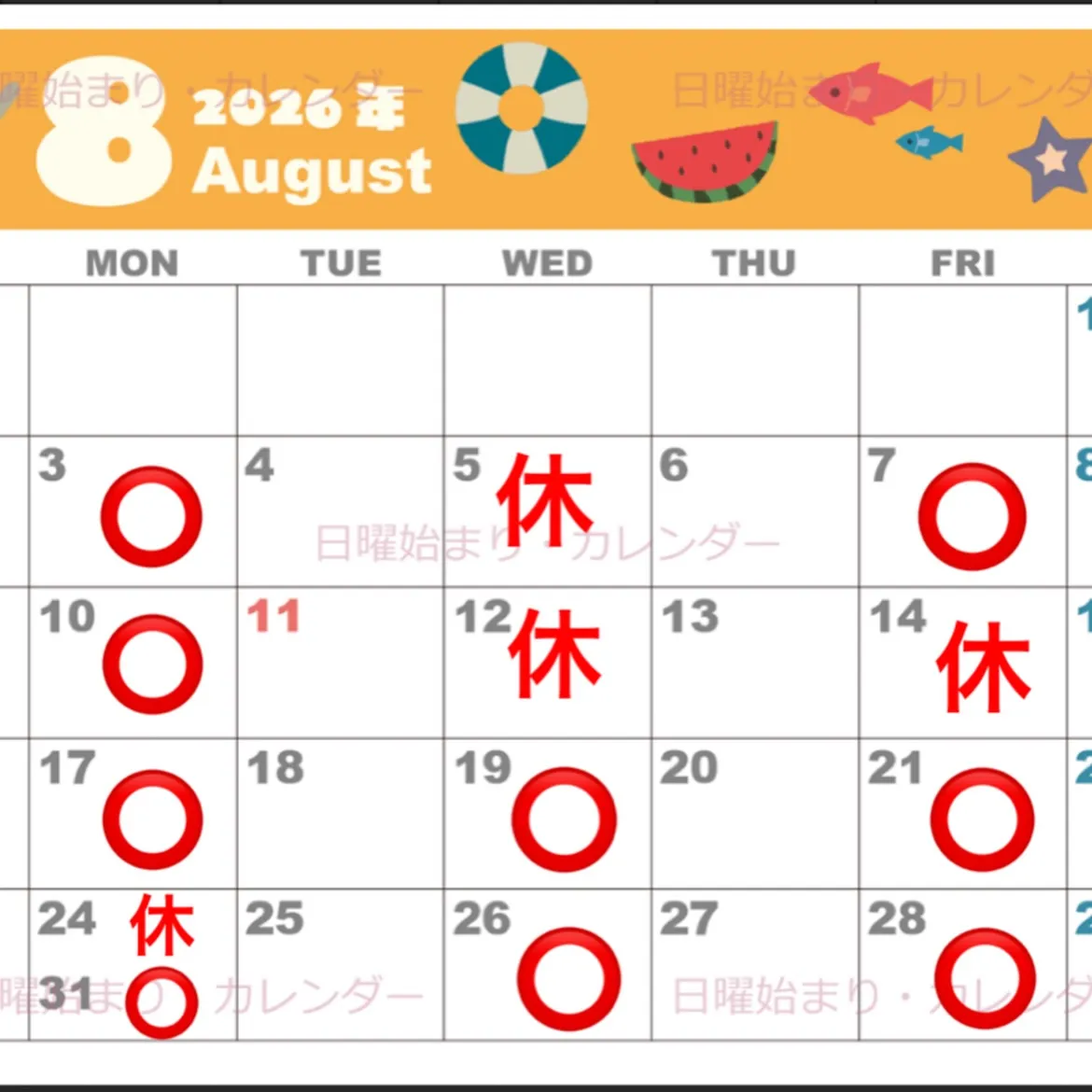 最高気温更新