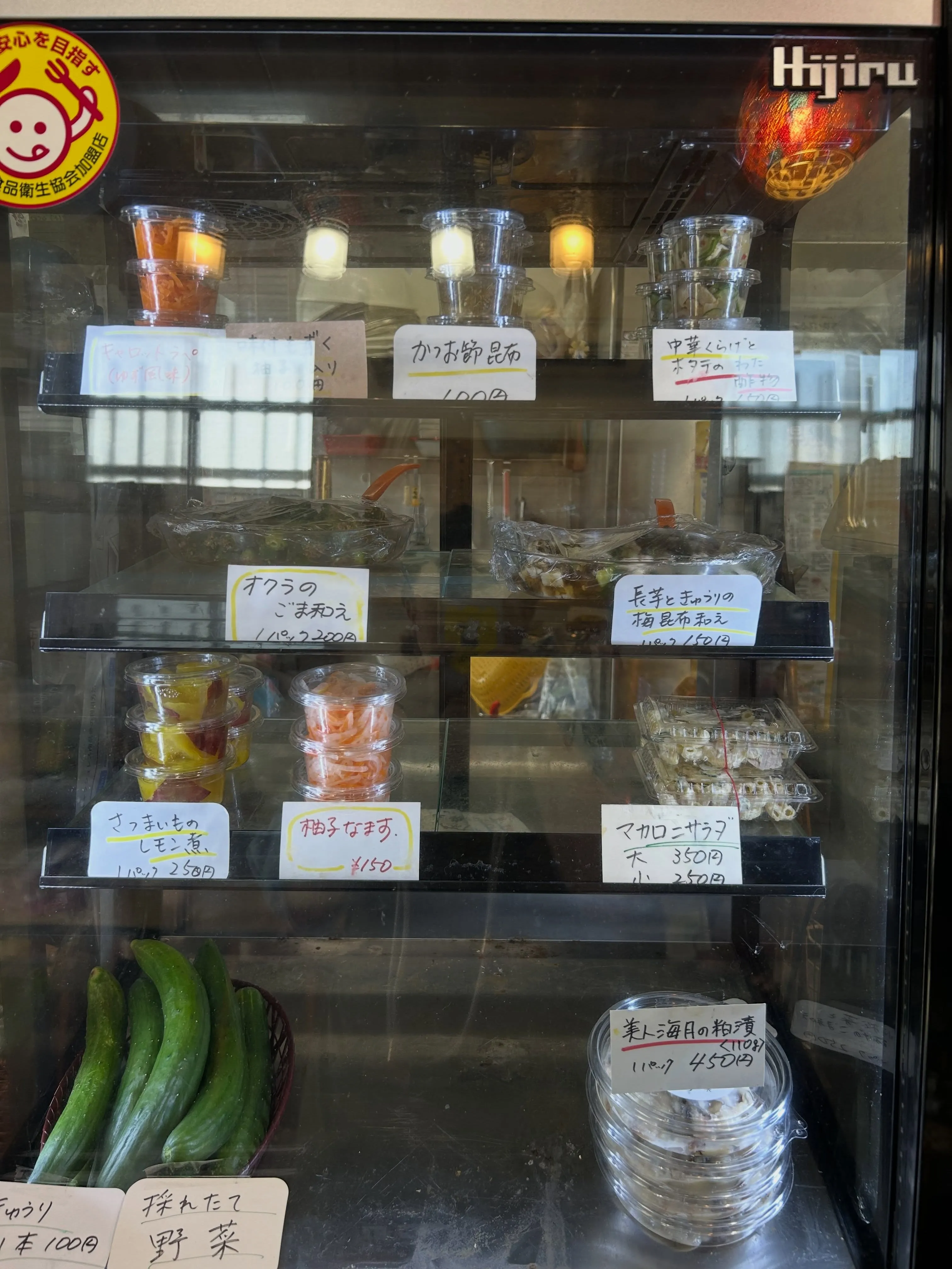 ただいま営業中!