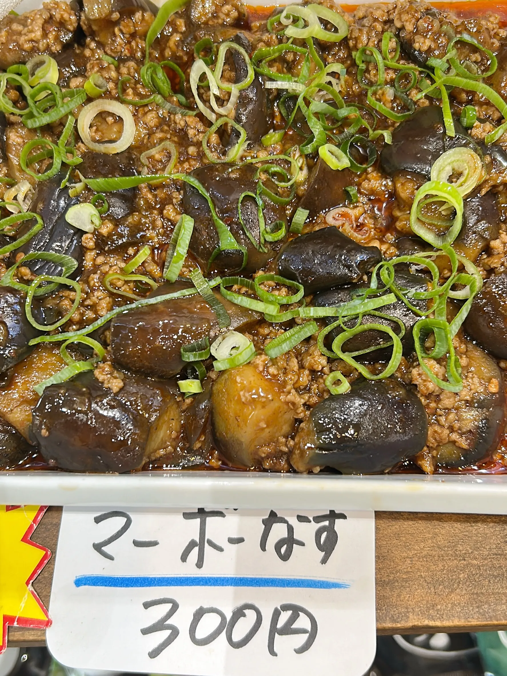 麻婆茄子ともっちり麺の焼きそばが出来上がりましたよ!