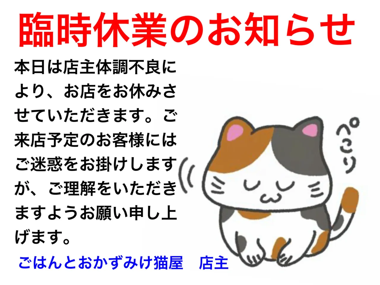 お休みさせていただきます