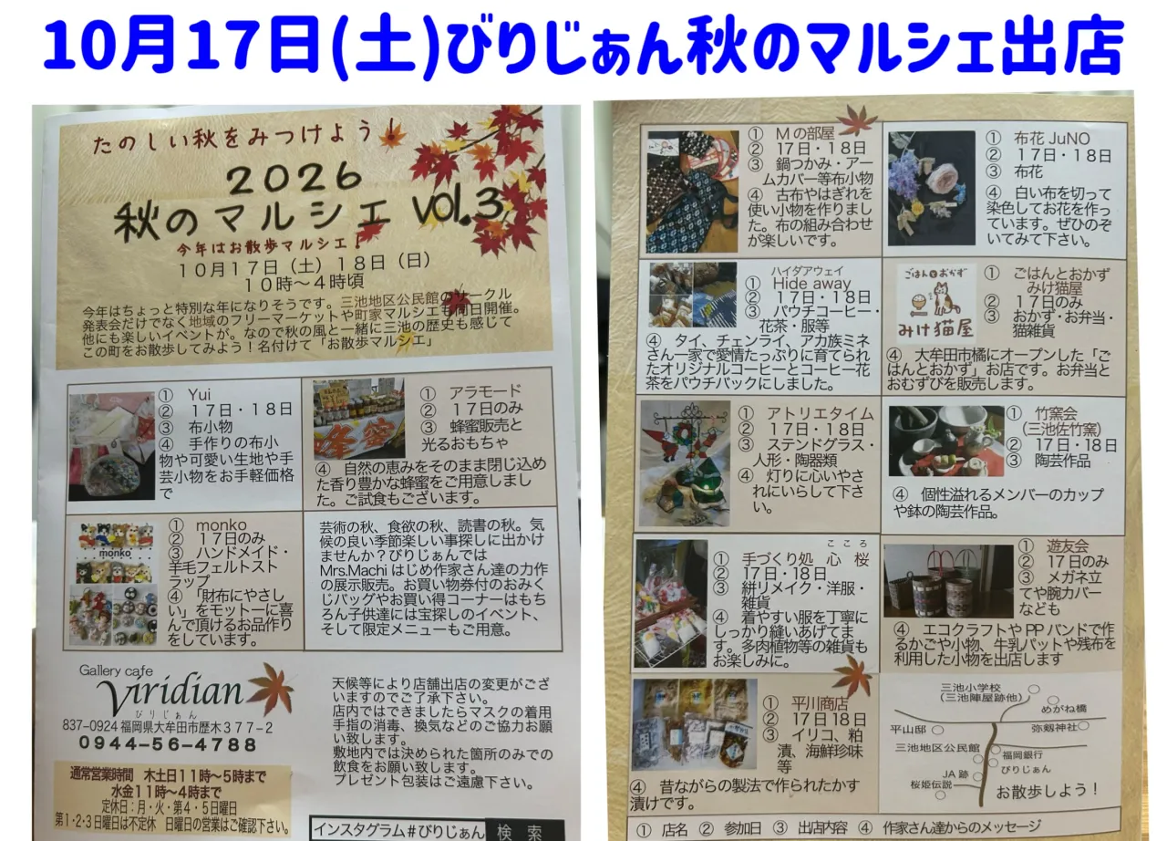 【再送 10月の営業日スケジュール】