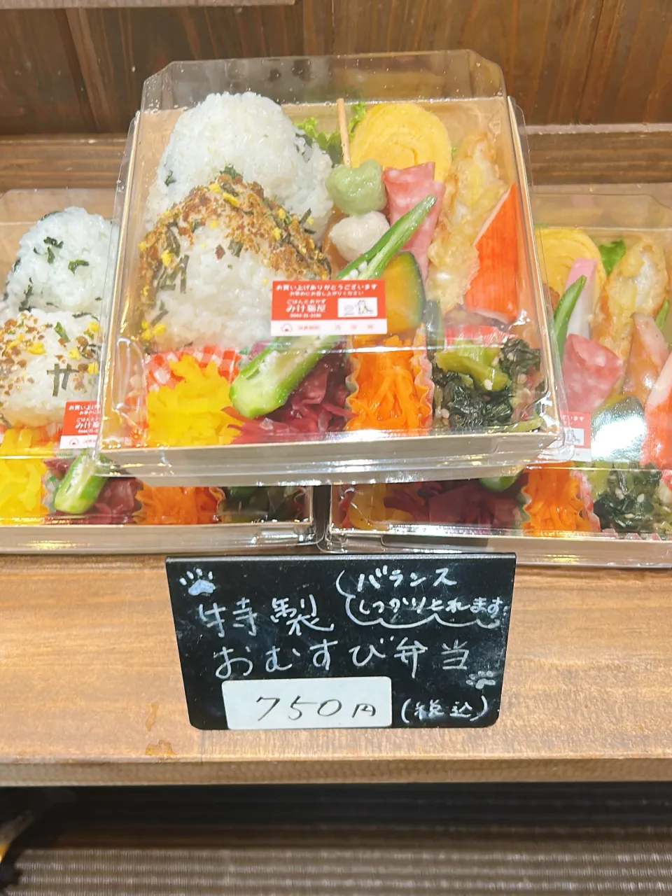 特製おむすび弁当🍙